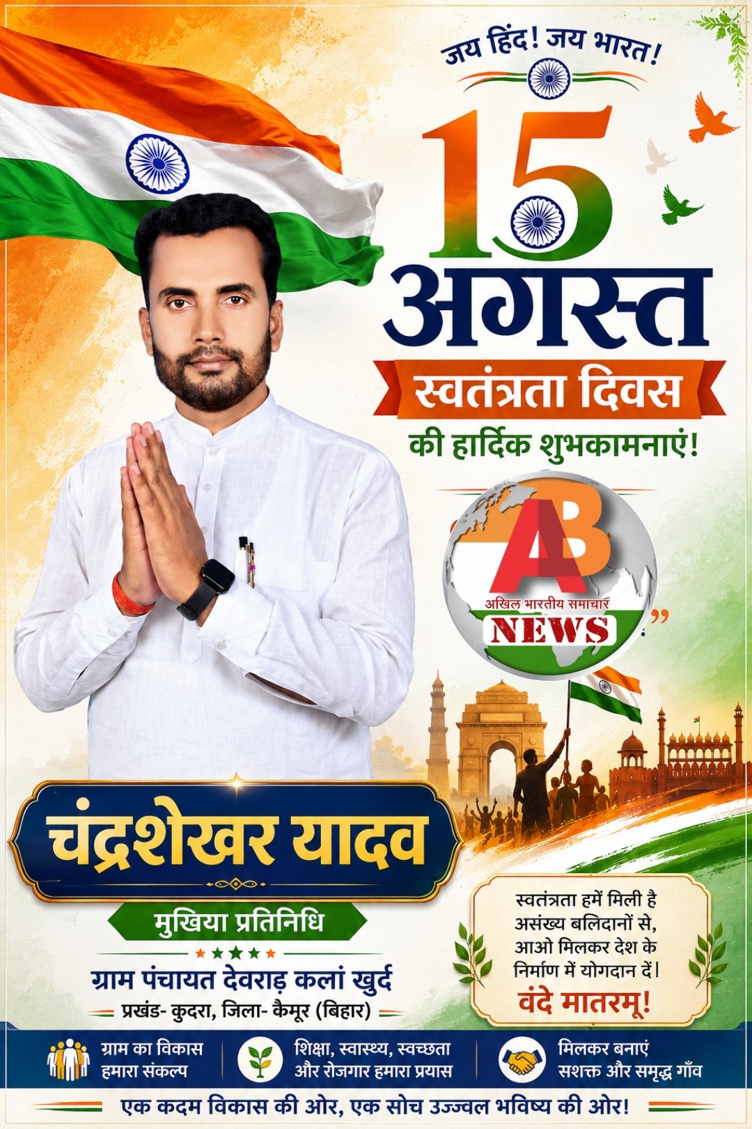 हिंदी समाचार
