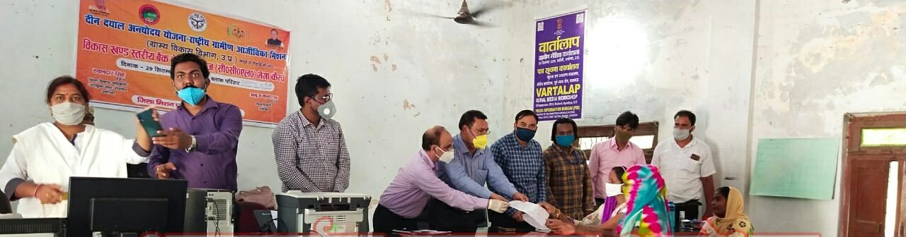 हिंदी समाचार |राष्ट्रीय ग्रामीण आजीविका...
