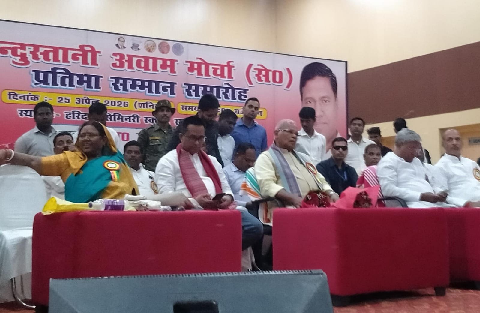 हिंदी समाचार | सम्मान समारोह में शिक्षा संग...