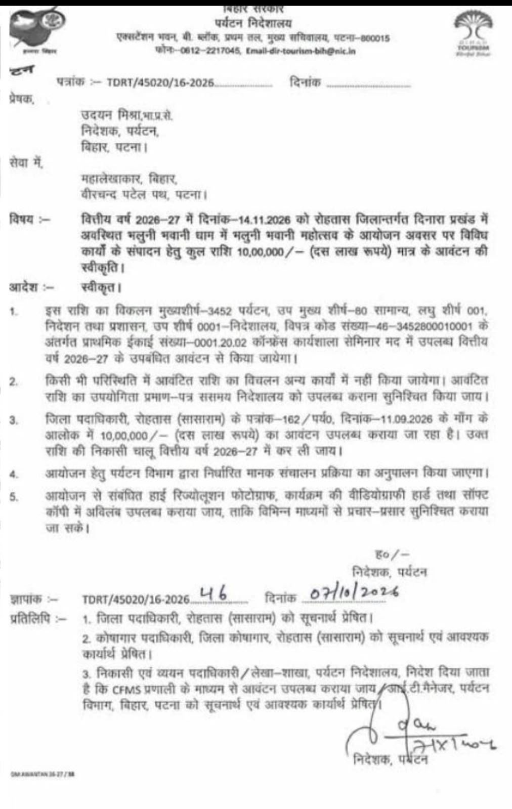 हिंदी समाचार |डीएम की उपस्थिति में लाइव...