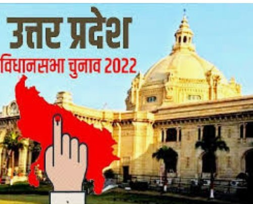 हिंदी समाचार |मिल्कीपुर में शान्तिपूर्ण...