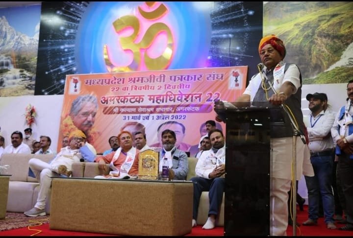 हिंदी समाचार |अमरकंटक में मध्य प्रदेश...