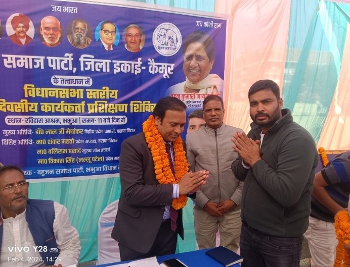 हिंदी समाचार |बहुजन समाज पार्टी विधानसभा...