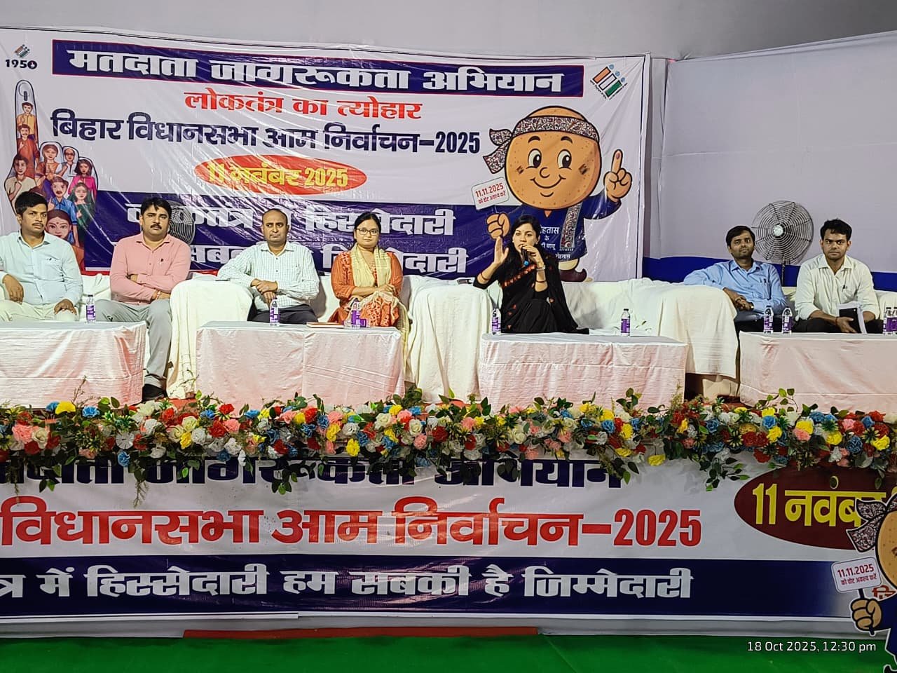 हिंदी समाचार |डीएम ने मतदान जागरूकता अभियान...