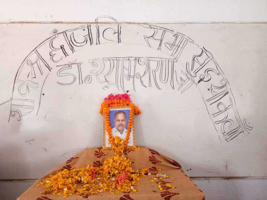 हिंदी समाचार |शोक सभा आयोजित कर दी गई दिवंगत...