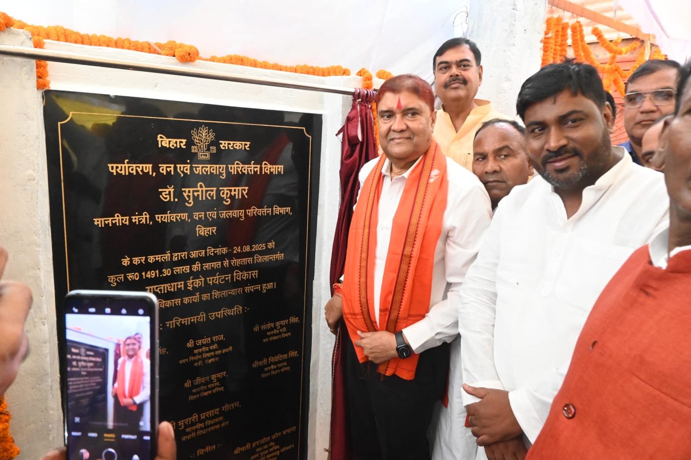 हिंदी समाचार |गुप्ताधाम में ईको- पर्यटन...