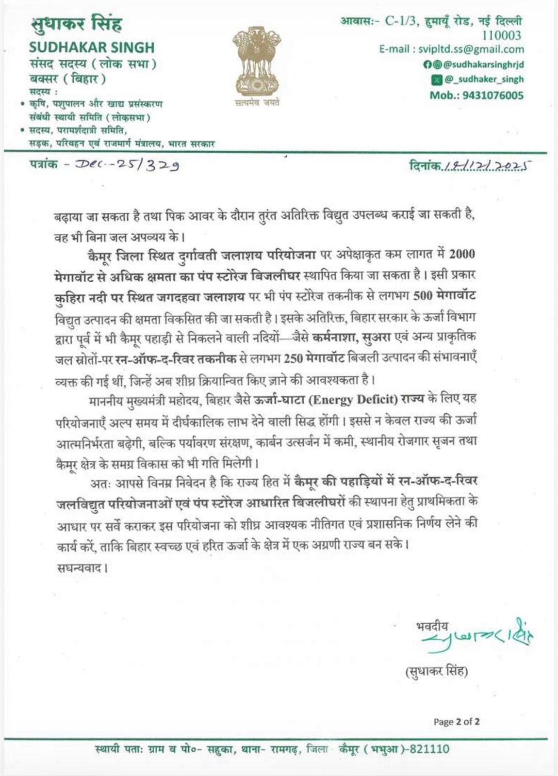 हिंदी समाचार |कैमूर की पहाड़ियों में पंप...