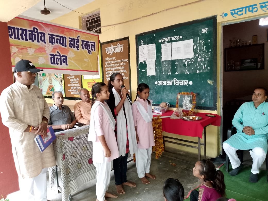 हिंदी समाचार |कन्या हाई स्कूल में मनाया गया...