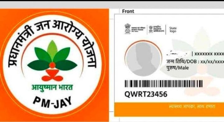 हिंदी समाचार |जिले के 10,34,650 लोगों का बनाया...