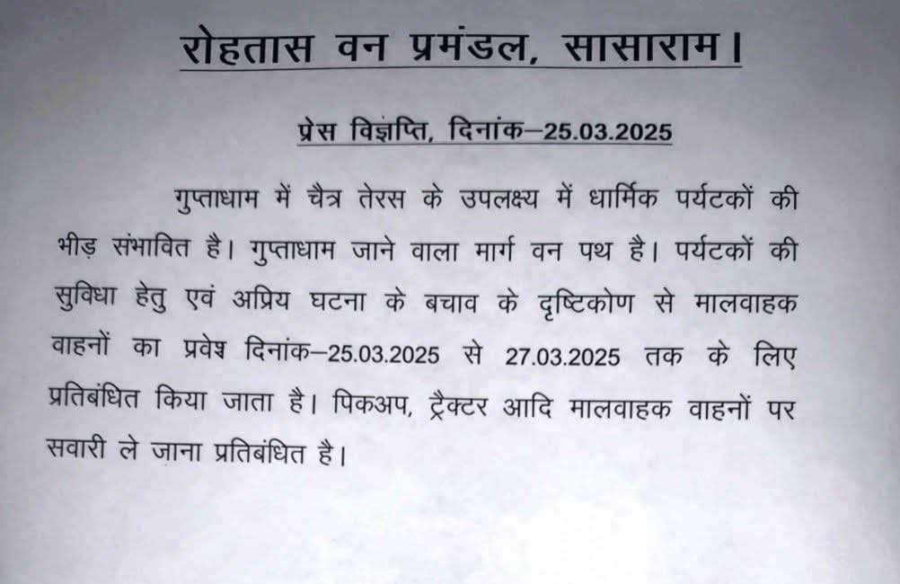 हिंदी समाचार |गुप्ताधाम के लिए मालवाहक भारी...