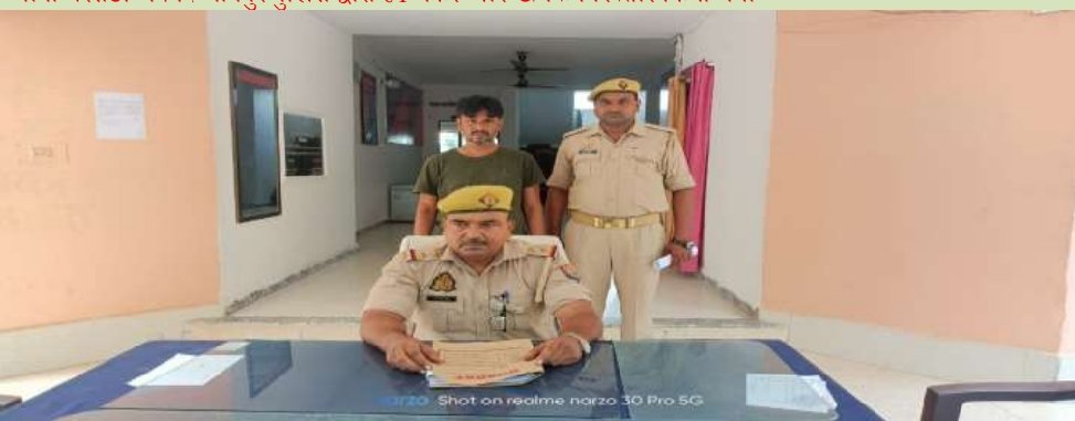 हिंदी समाचार |बरसठी पुलिस ने चार वर्ष से...
