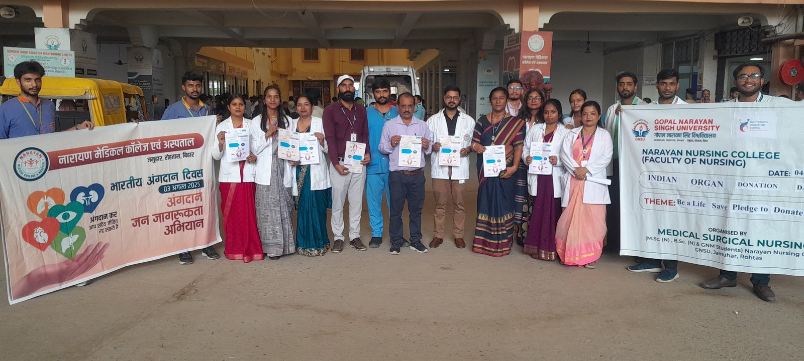 हिंदी समाचार |अंगदान दिवस के अवसर पर...