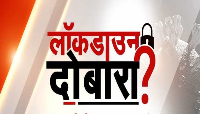 हिंदी समाचार |महाराष्ट्र मे 8 से 15 दिन के लिए...