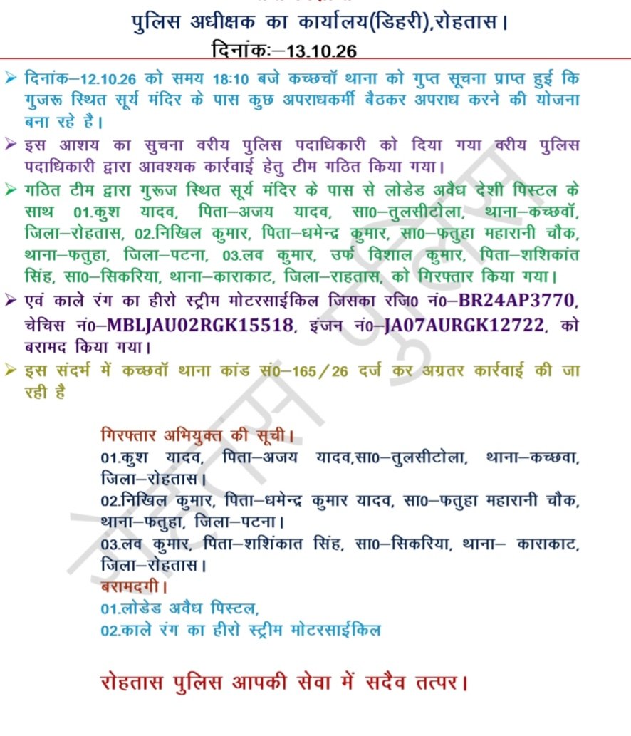 हिंदी समाचार |त्योहारों में लूट की साजिश...