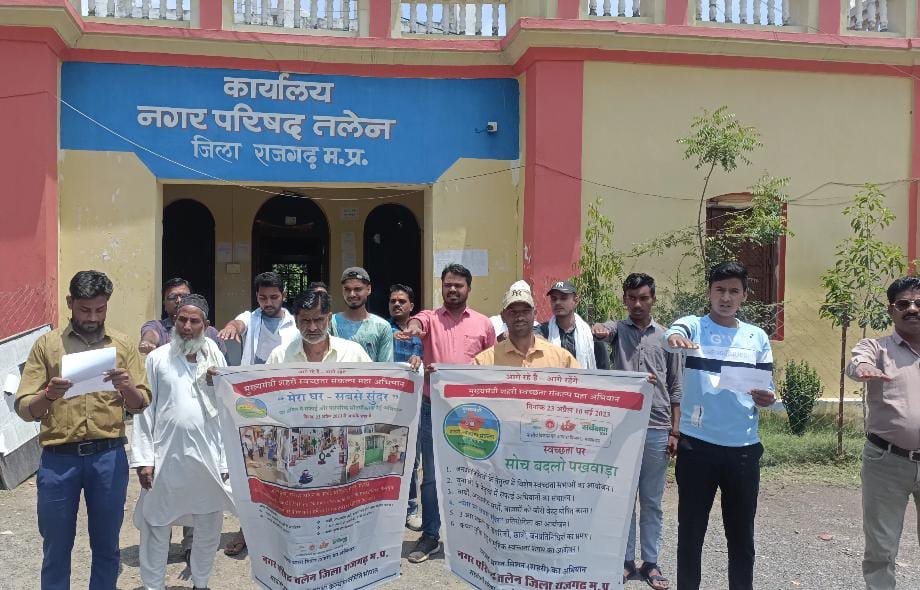 हिंदी समाचार |सोच बदलो पखवाड़े के अंतर्गत...