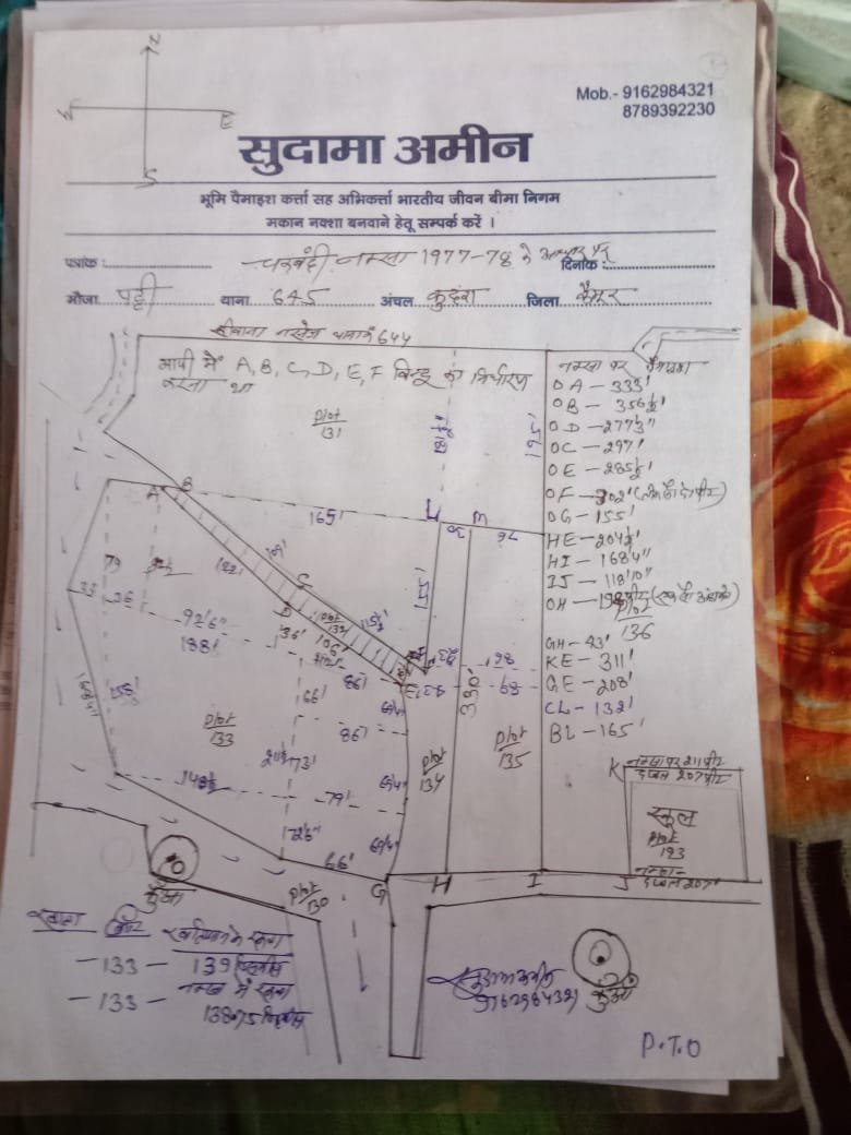 हिंदी समाचार |भ्रष्टाचार में लिप्त...