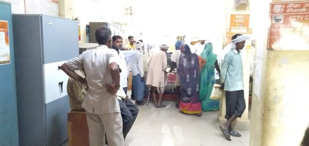 हिंदी समाचार |बैंक ऑफ बड़ौदा, कुमारगंज का...