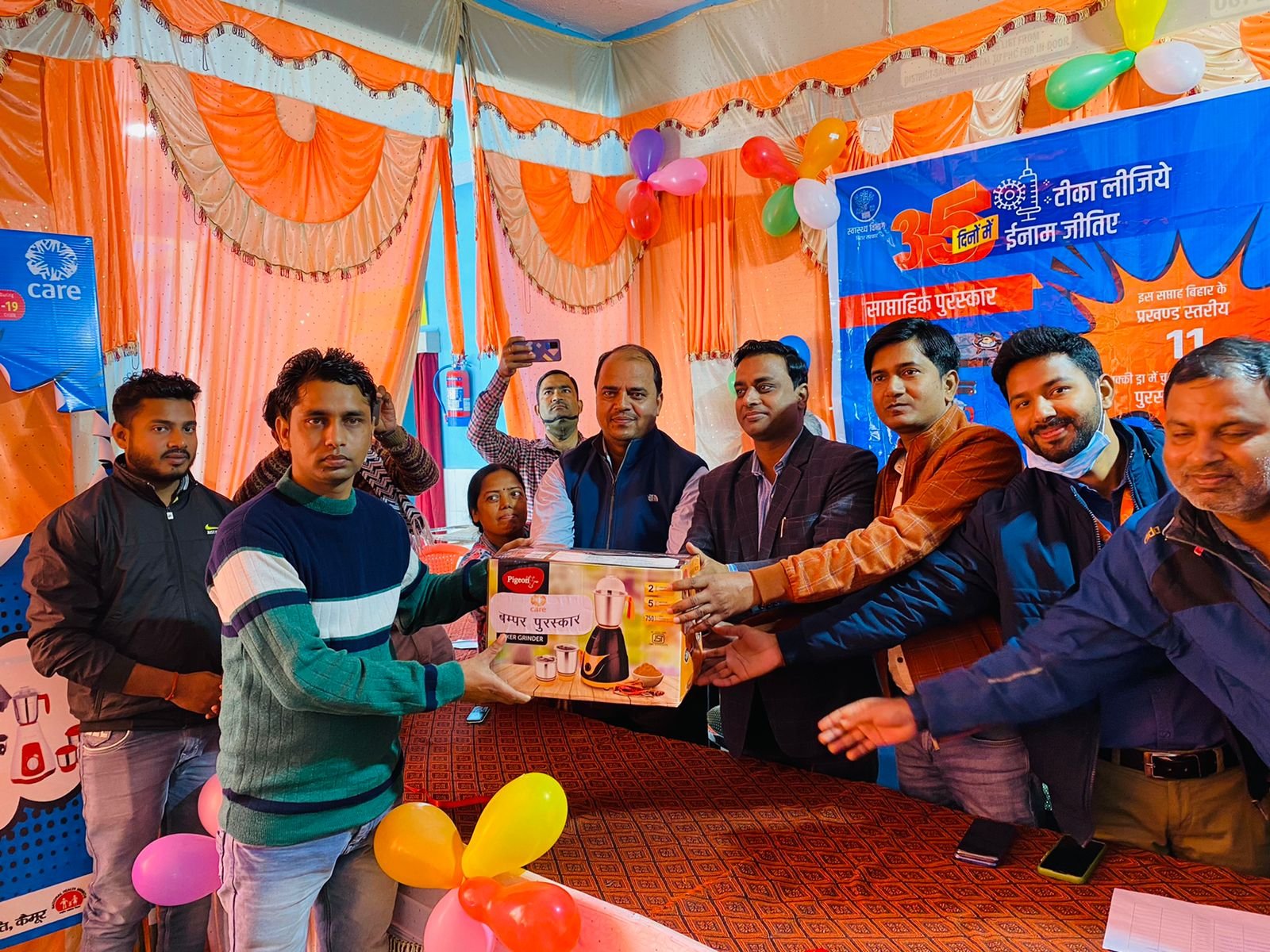 हिंदी समाचार |टीका लिजीए ईनाम जितीए आयोजित...