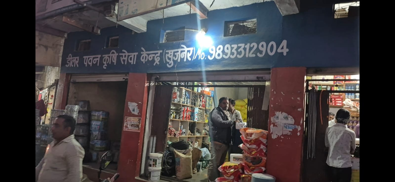 हिंदी समाचार |अधिक दाम पर यूरिया एवं टैगिंग...