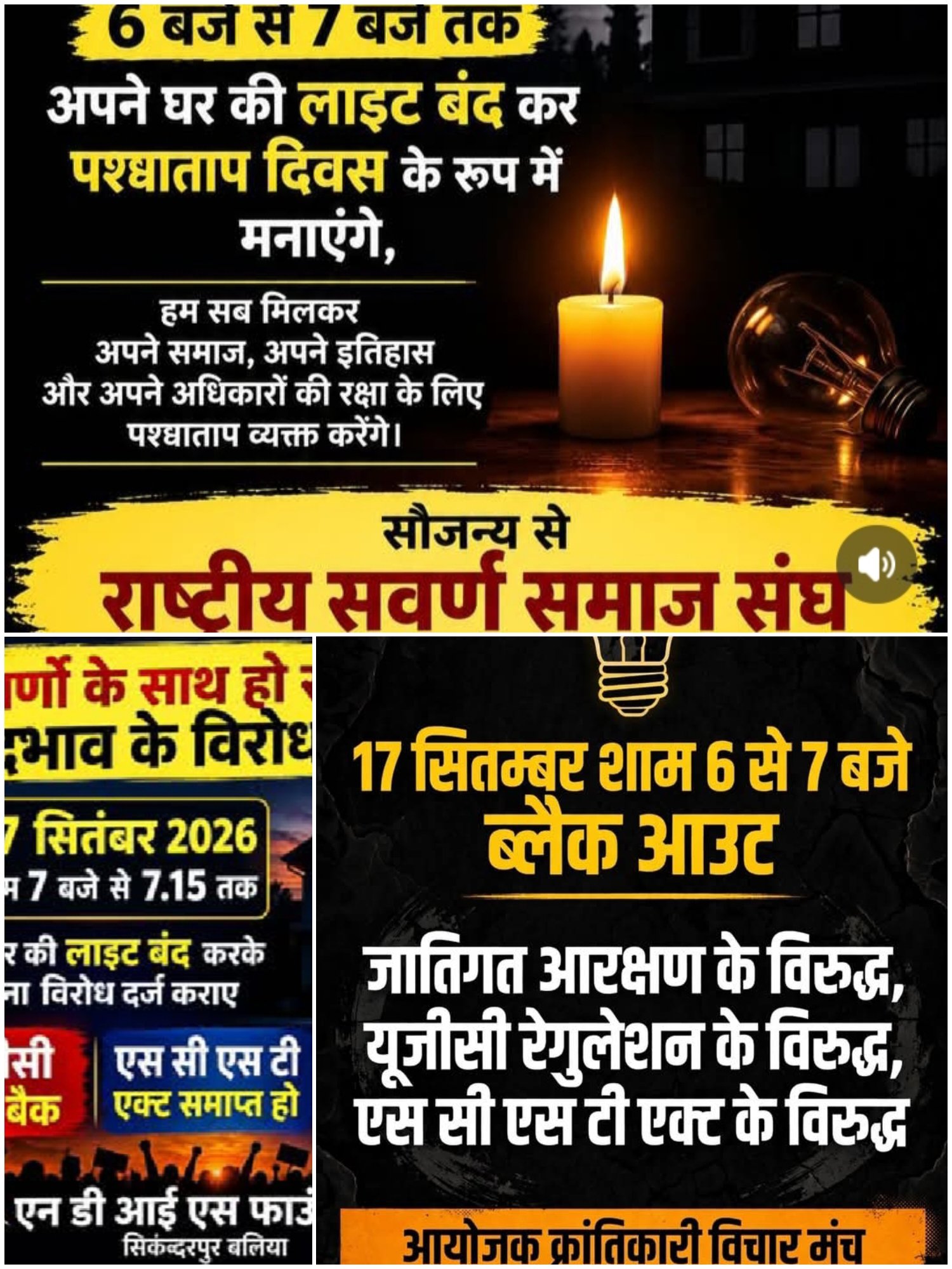 हिंदी समाचार | 17 सितंबर काला दिवस के रूप में...