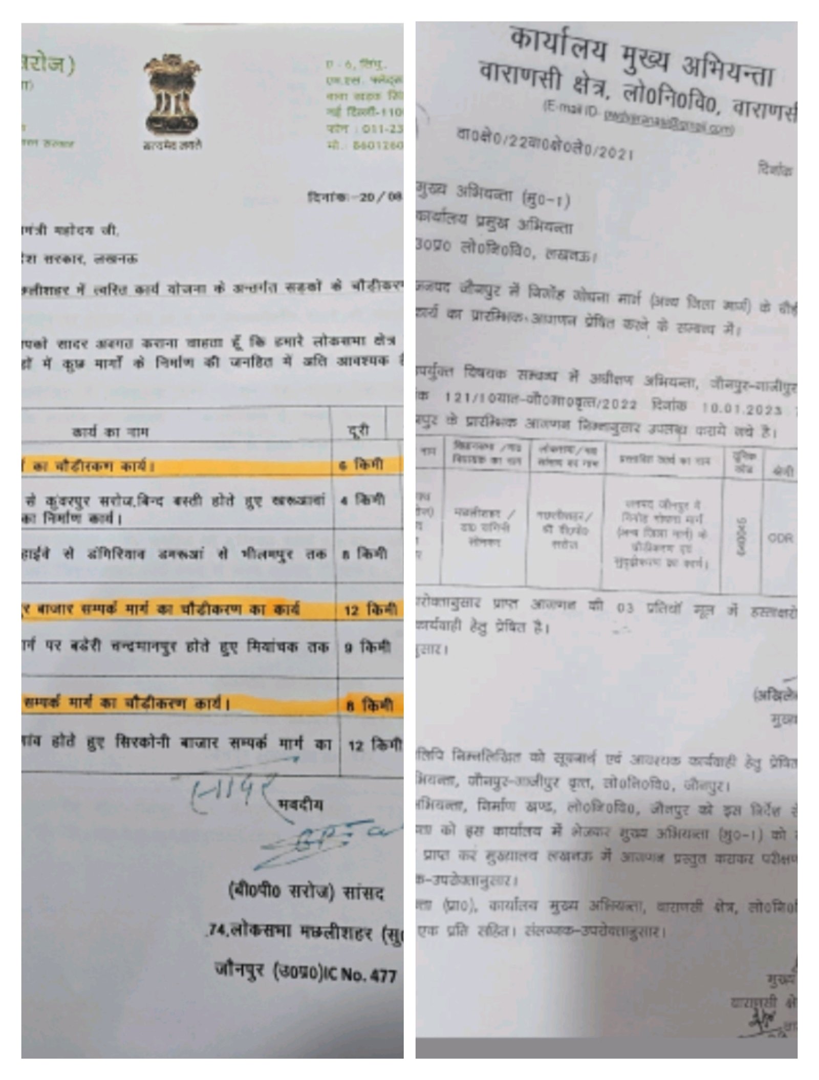 हिंदी समाचार |पूर्व सांसद बीपी सरोज ने सड़क...