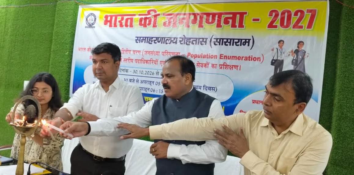 हिंदी समाचार | डिजिटल माध्यम से होगी वर्ष 2027...