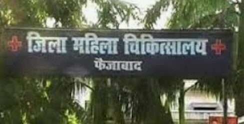 हिंदी समाचार |जिला महिला चिकित्सालय के...