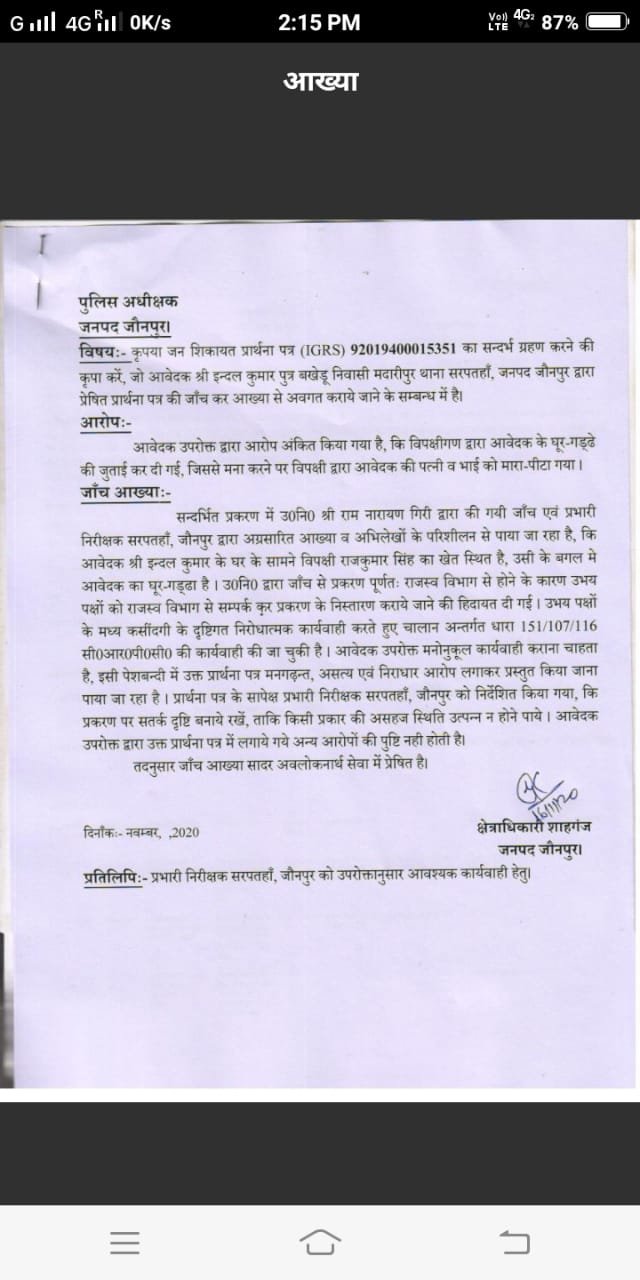 हिंदी समाचार |मामला पढ़े बिना आख्या लगाती है...