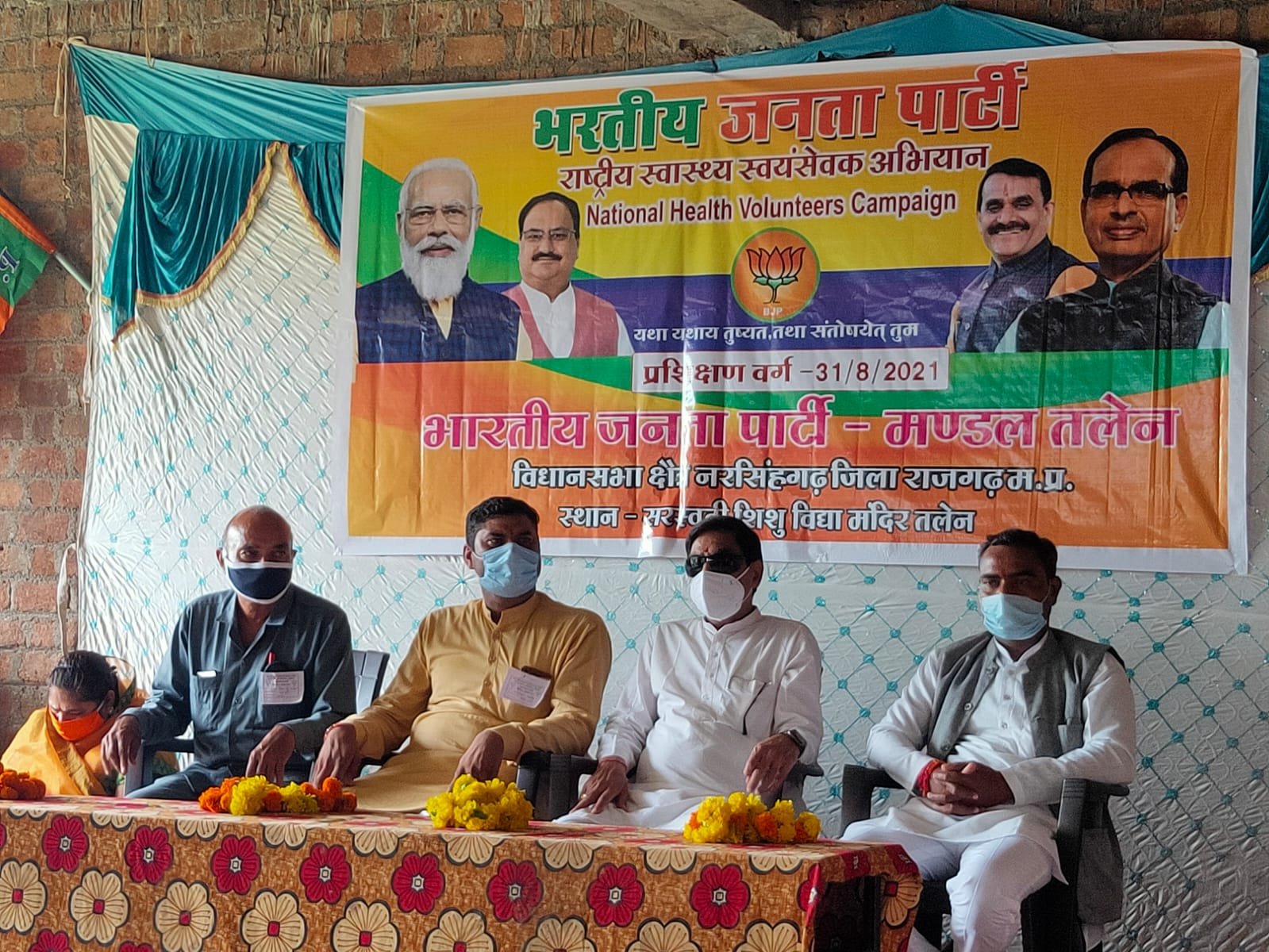 हिंदी समाचार |भाजपा का स्वास्थ्य प्रशिक्षण...