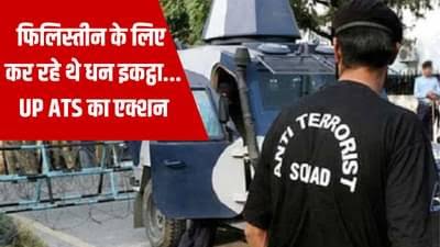 हिंदी समाचार |भिवंडी से तीन युवक फ़िलिस्तीन...