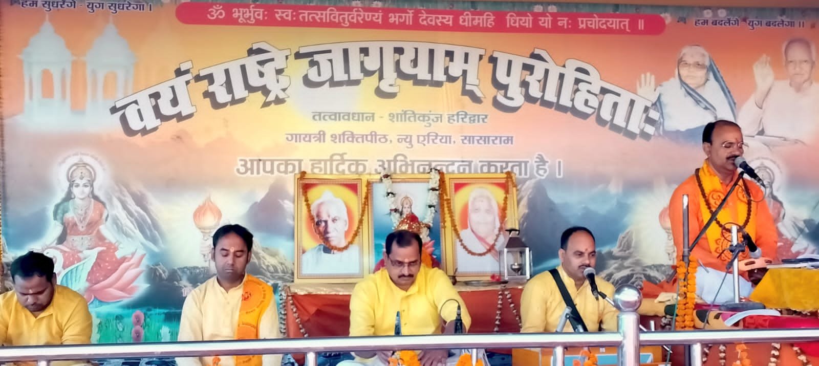 हिंदी समाचार |नौ कुंडीय गायत्री महायज्ञ का...