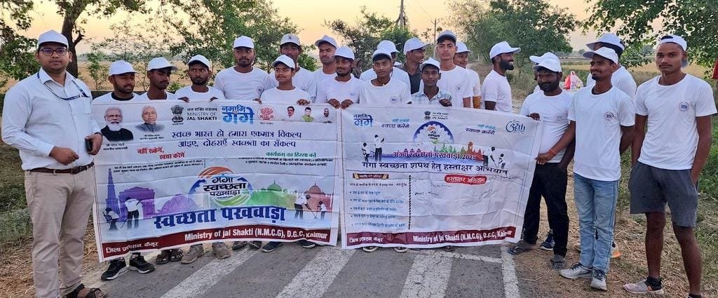 हिंदी समाचार |जिला प्रशासन कैमूर द्वारा...