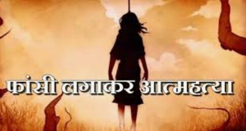 हिंदी समाचार |संदिग्ध परिस्थितियों में...