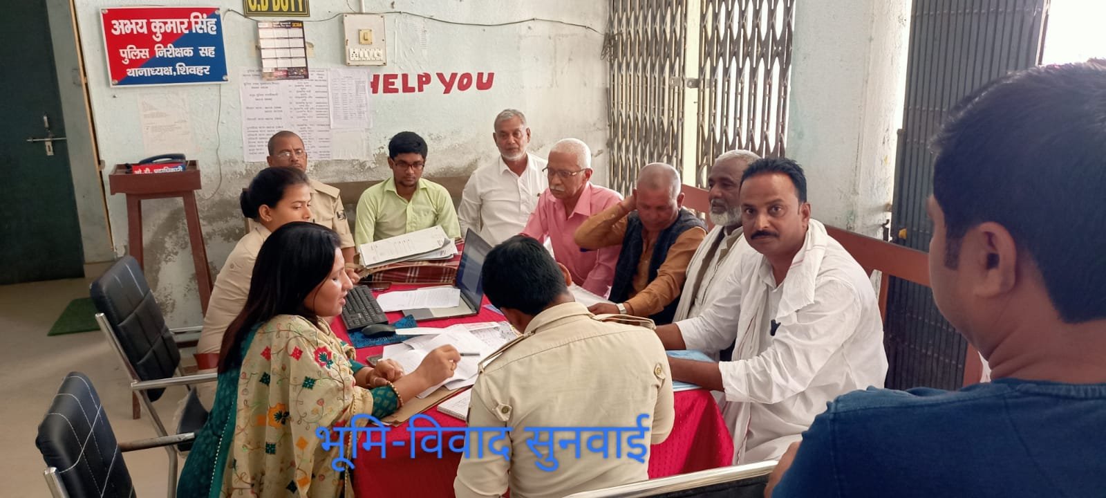 हिंदी समाचार |शिवहर थाने में भूमि विवाद...