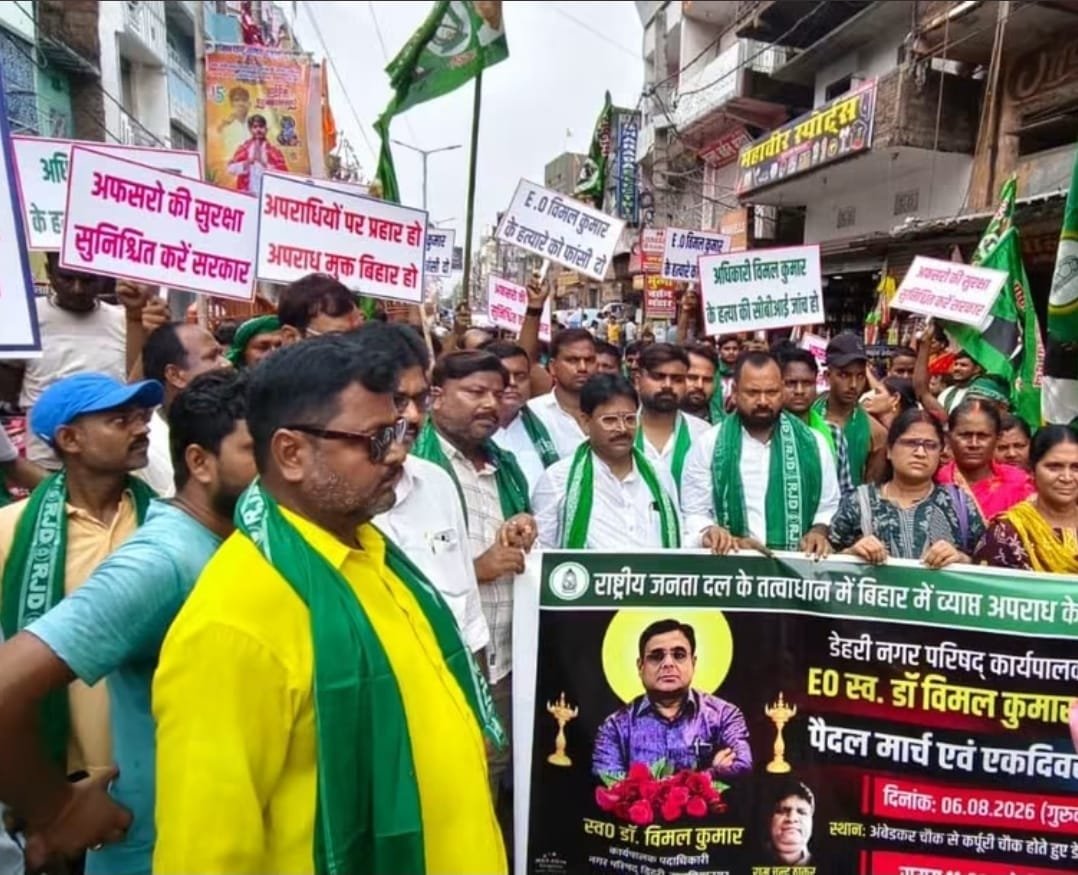 हिंदी समाचार | डेहरी में नगर परिषद EO की हत्या...