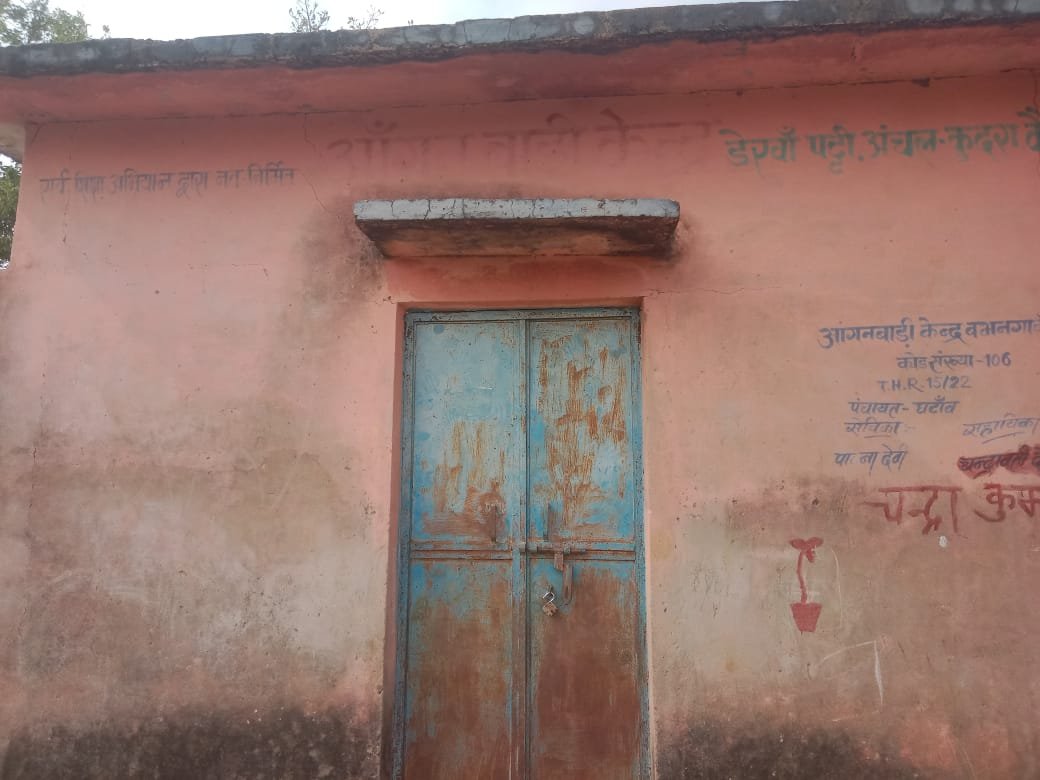 हिंदी समाचार |आंगनबाड़ी केंद्र से अज्ञात...