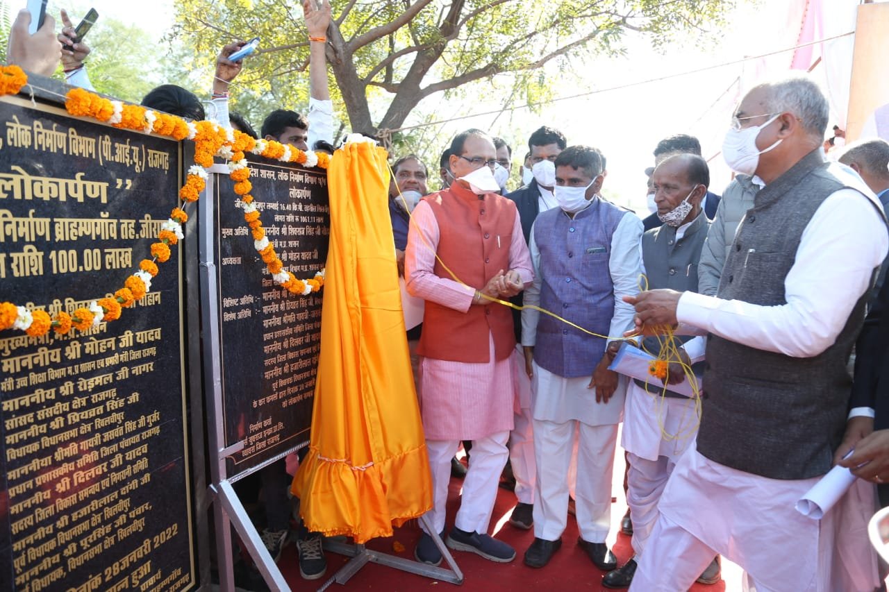 हिंदी समाचार |-मुख्यमंत्री श्री शिवराज सिंह...