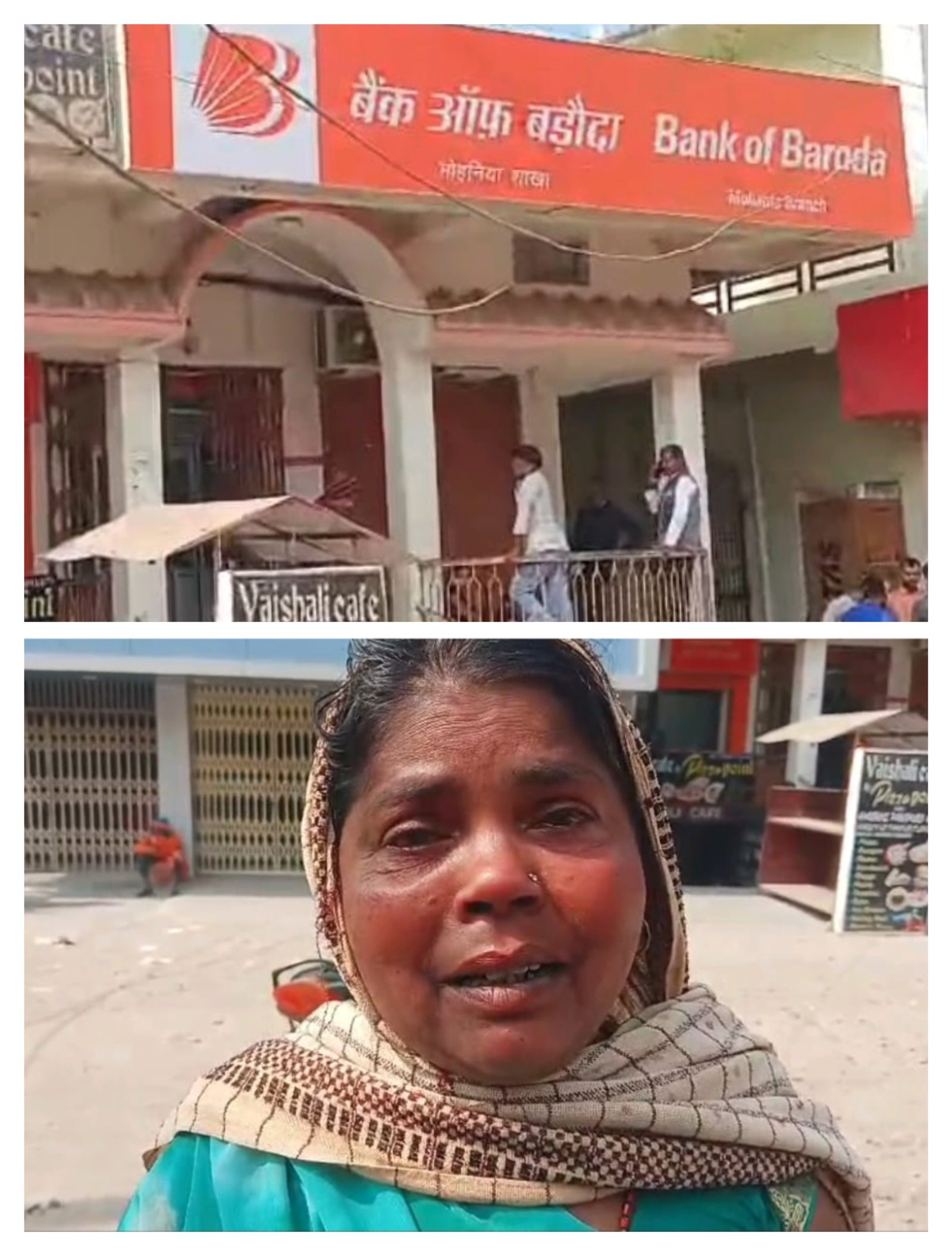 हिंदी समाचार | बैंक ऑफ बड़ौदा में रुपए चेंज...