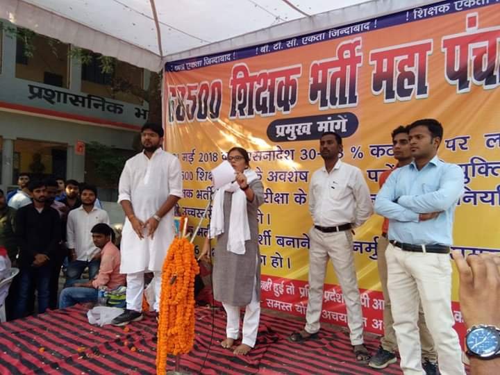 हिंदी समाचार |शिक्षक भर्ती महापंचायत मे...