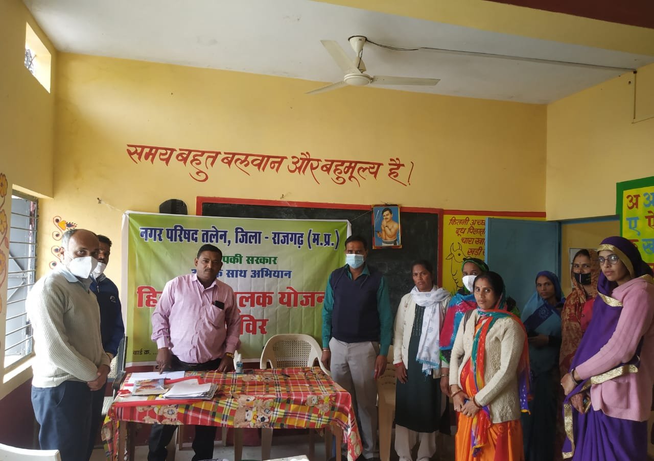हिंदी समाचार |हितग्राहि मूलक योजना शिविर का...