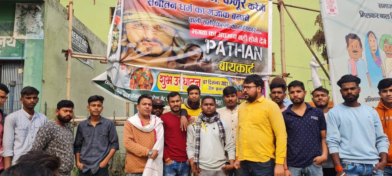 हिंदी समाचार |पठान फिल्म के विरोध में...