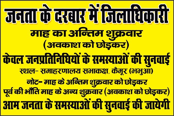 हिंदी समाचार |माह के अंतिम शुक्रवार को होगी...