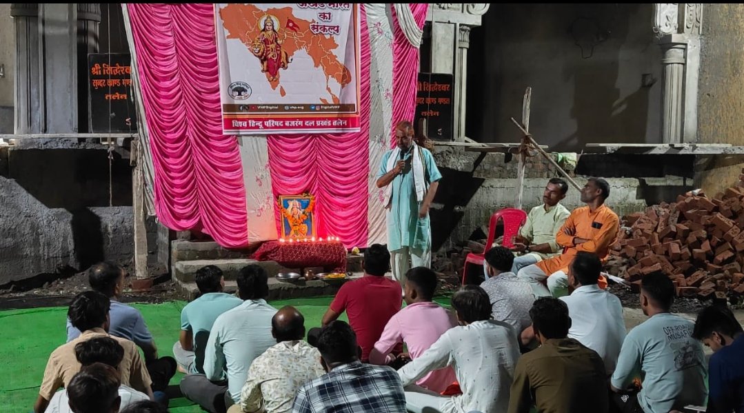 हिंदी समाचार |बजरंग दल प्रखंड तलेन द्वारा...