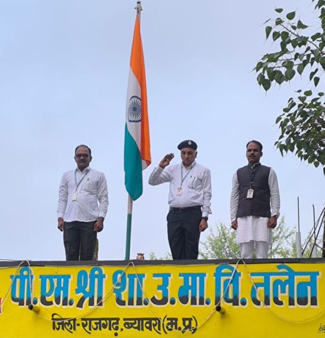 हिंदी समाचार |हर्षोल्लास के साथ मनाया गया...