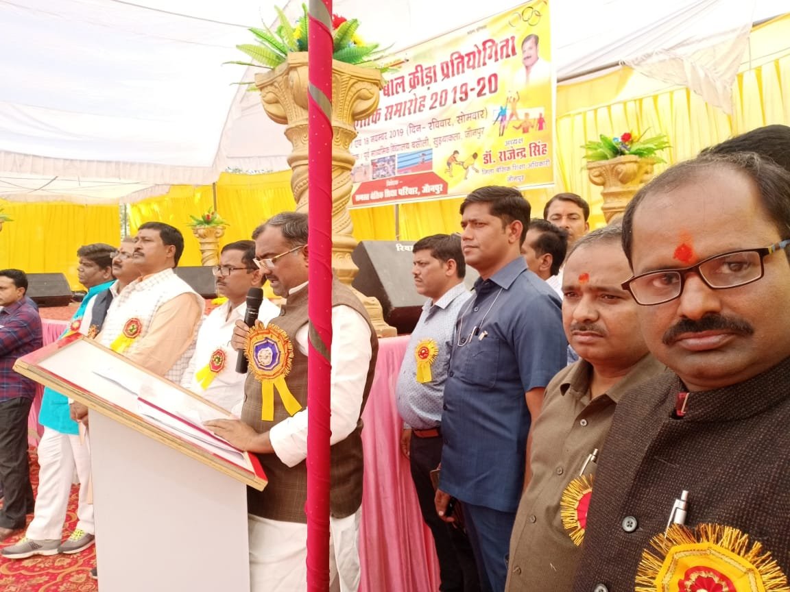 हिंदी समाचार |42 वीं जनपदीय बाल क्रीड़ा...