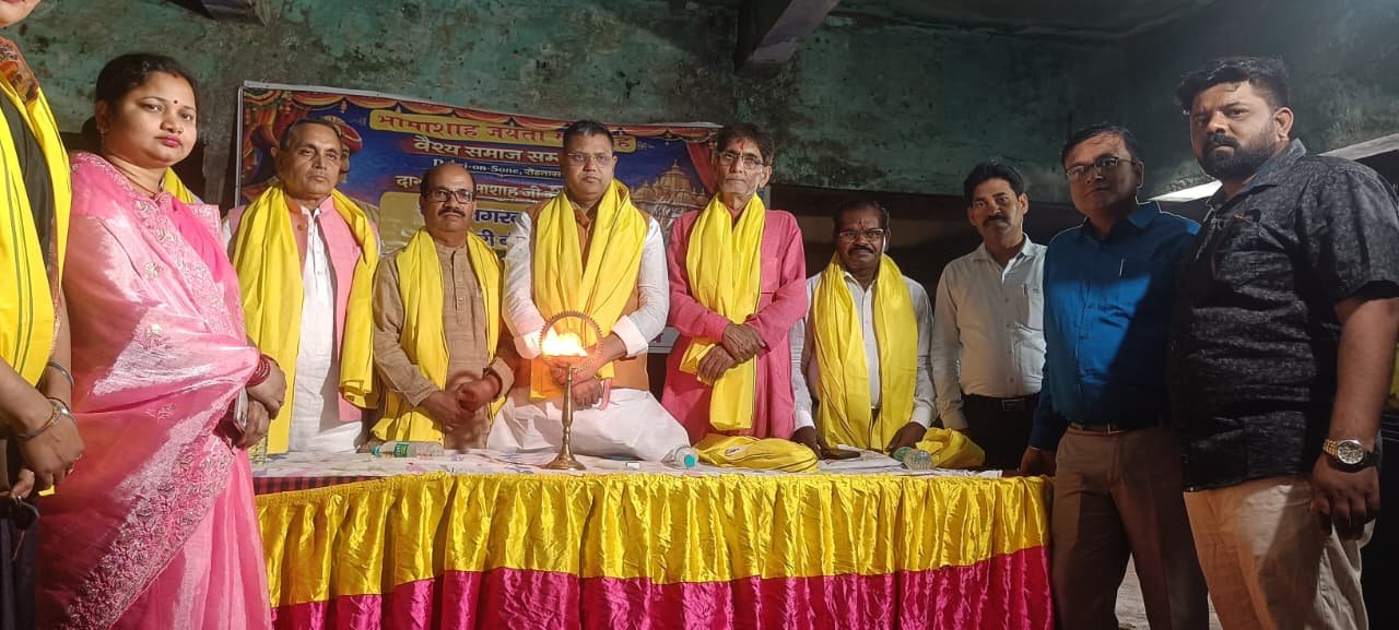 हिंदी समाचार |वैश्य समाज द्वारा मनाई गई...