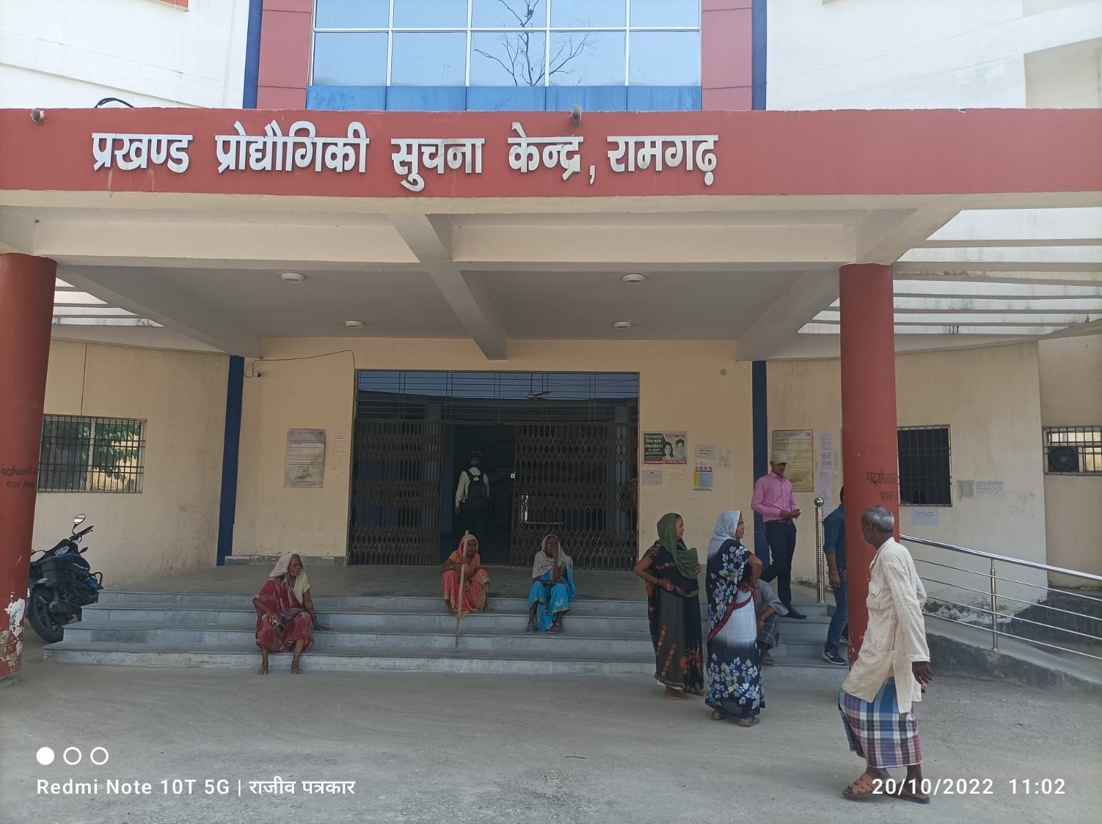 हिंदी समाचार |रामगढ़ प्रखंड के 30भूमिहीन...