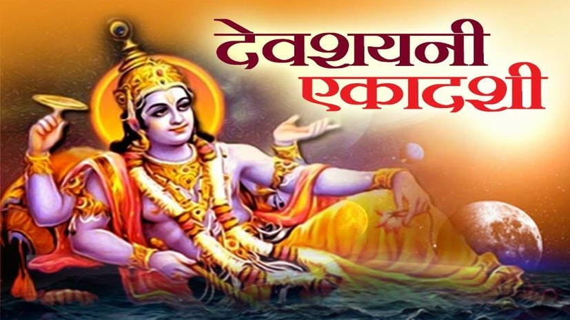 हिंदी समाचार |देवउठनी एकादशी आज, जाने इसका...