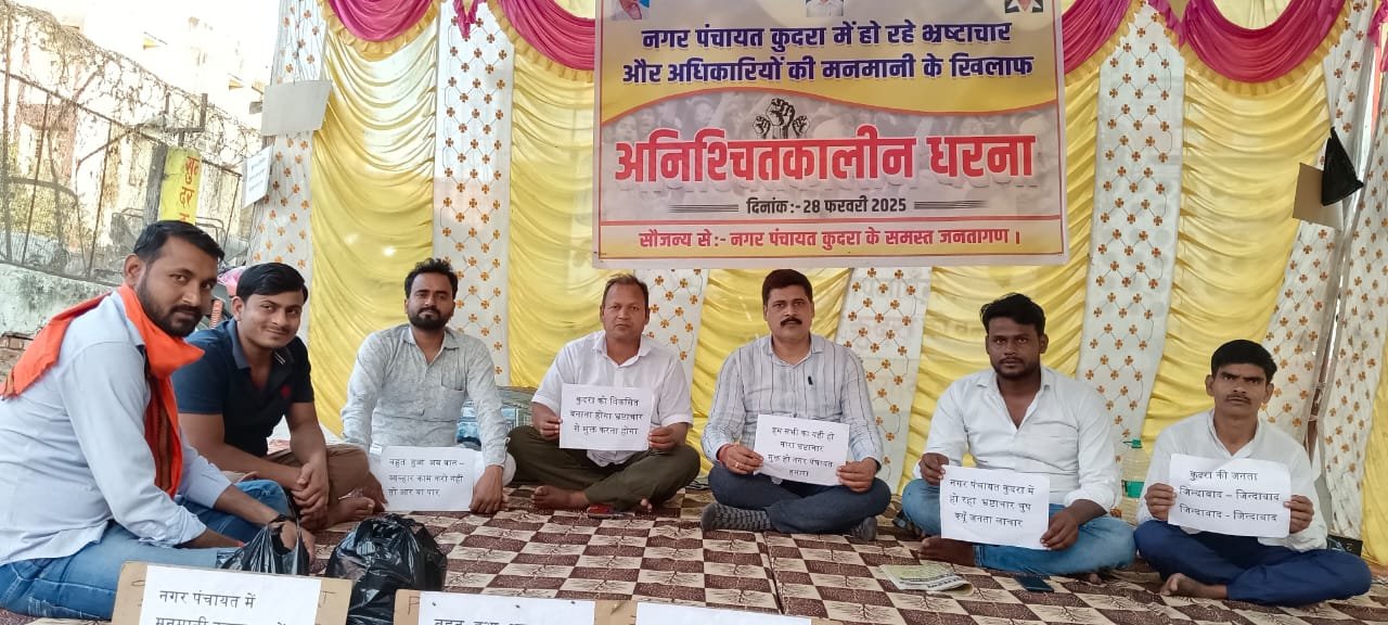 हिंदी समाचार |नगर पंचायत में भ्रष्टाचार के...