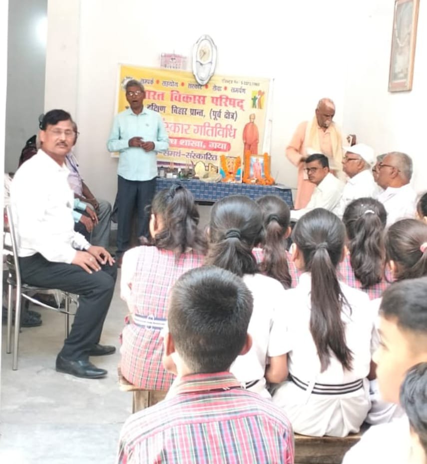 हिंदी समाचार | भारत विकास परिषद की मगध शाखा...